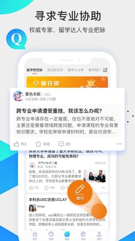 留学咖啡馆app(4)