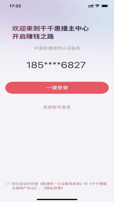 千千播主app(4)