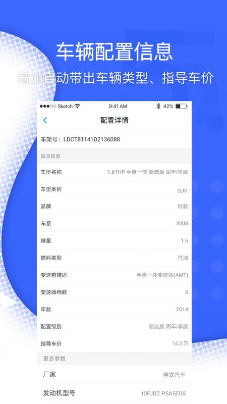 超级车店app(2)