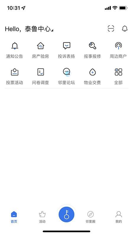 安家生活app(2)