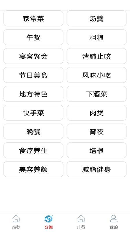 厨房美食宝典大全app(3)