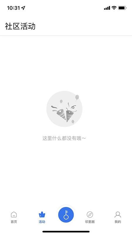 安家生活app(3)