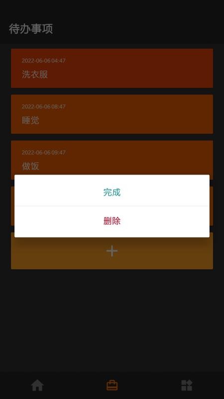小智待办工具appv1.0.1(4)