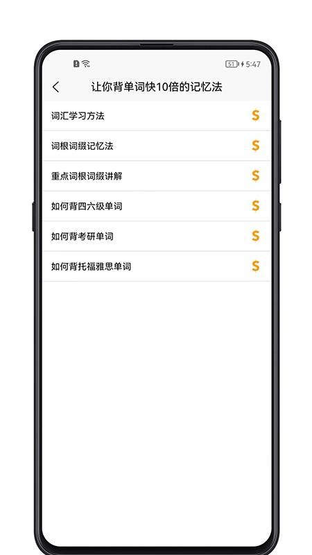 单词记忆神器下载v1.1.6(4)