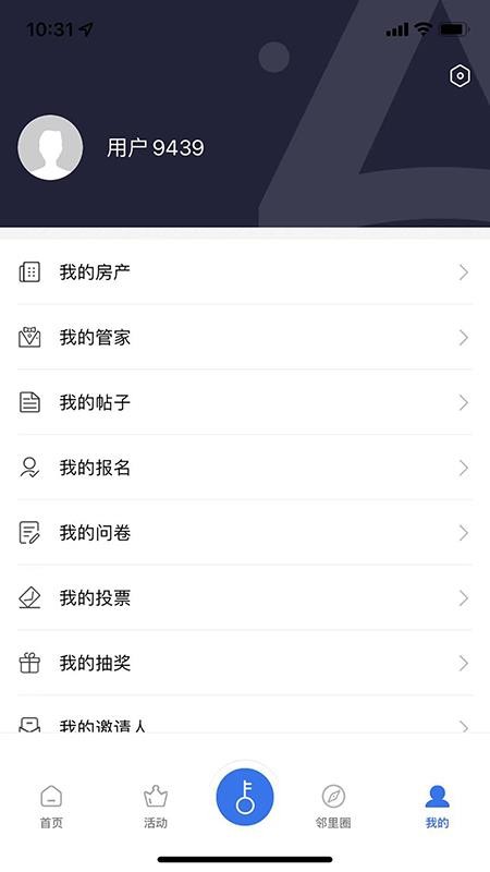 安家生活app(1)