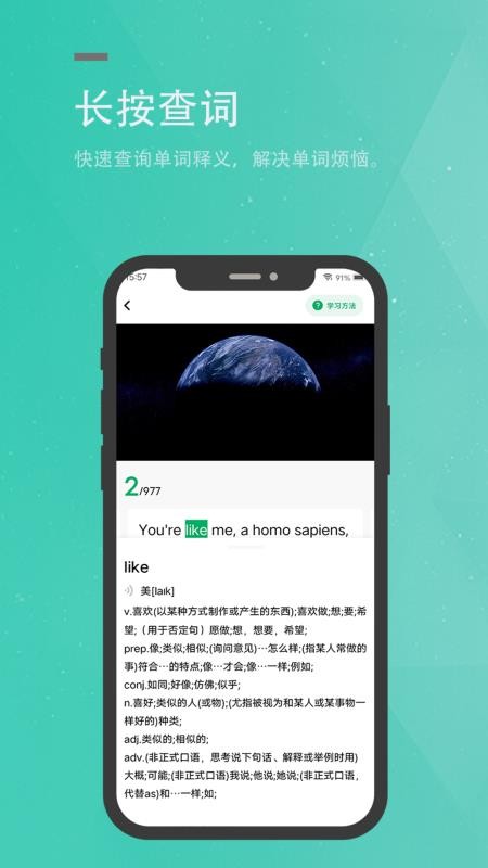 粽子英语appv3.1.0(2)