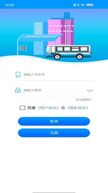智行黄山掌上公交软件v1.1.5(2)