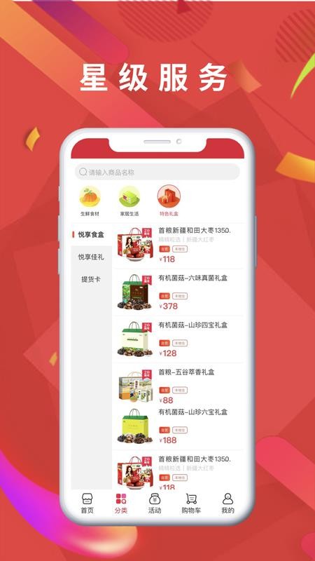 悦购钟山appv1.3.4(1)