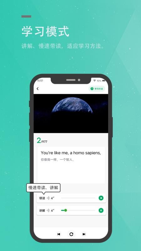 粽子英语appv3.1.0(4)