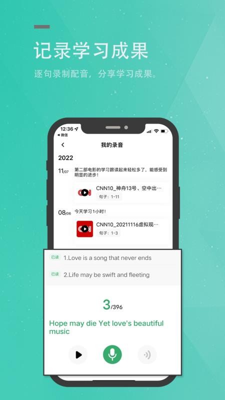 粽子英语appv3.1.0(3)