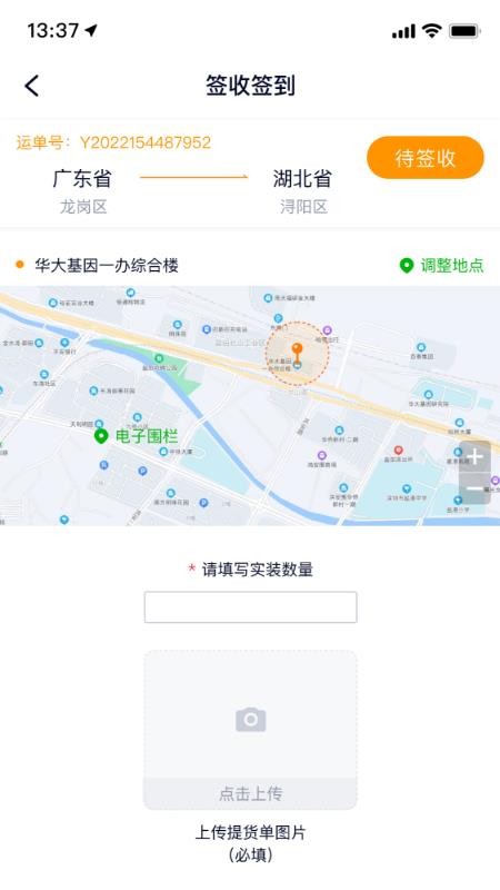 满运力app(1)