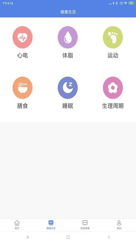 山桔健康appv2.00.31 build20031(2)
