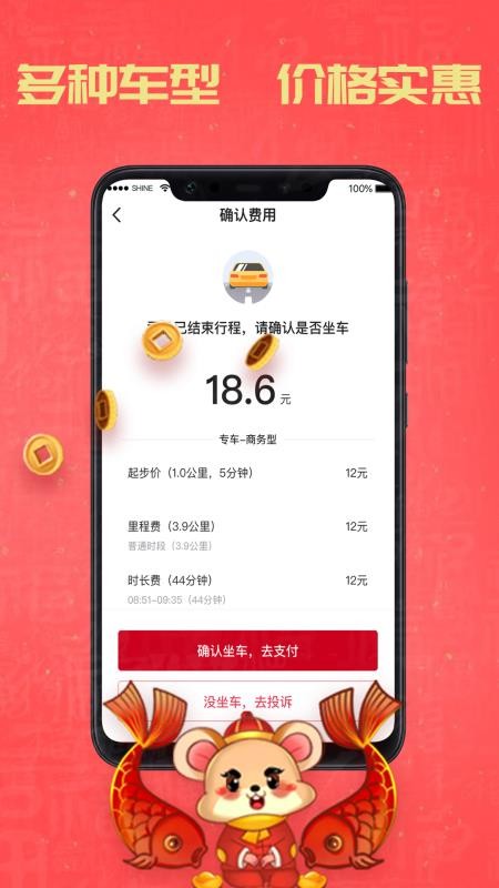 携华出行app下载v5.50.5.0003(1)
