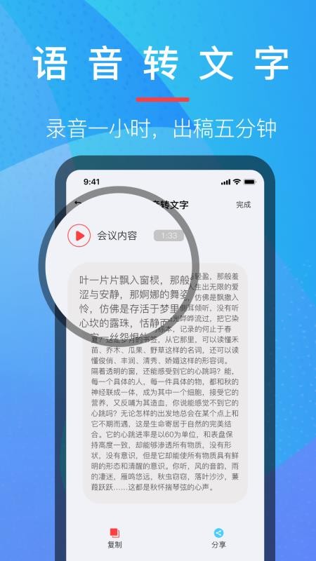 音乐提取器最新版(1)