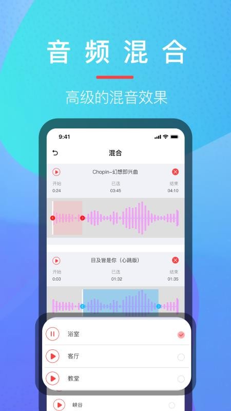 音乐提取器最新版(2)