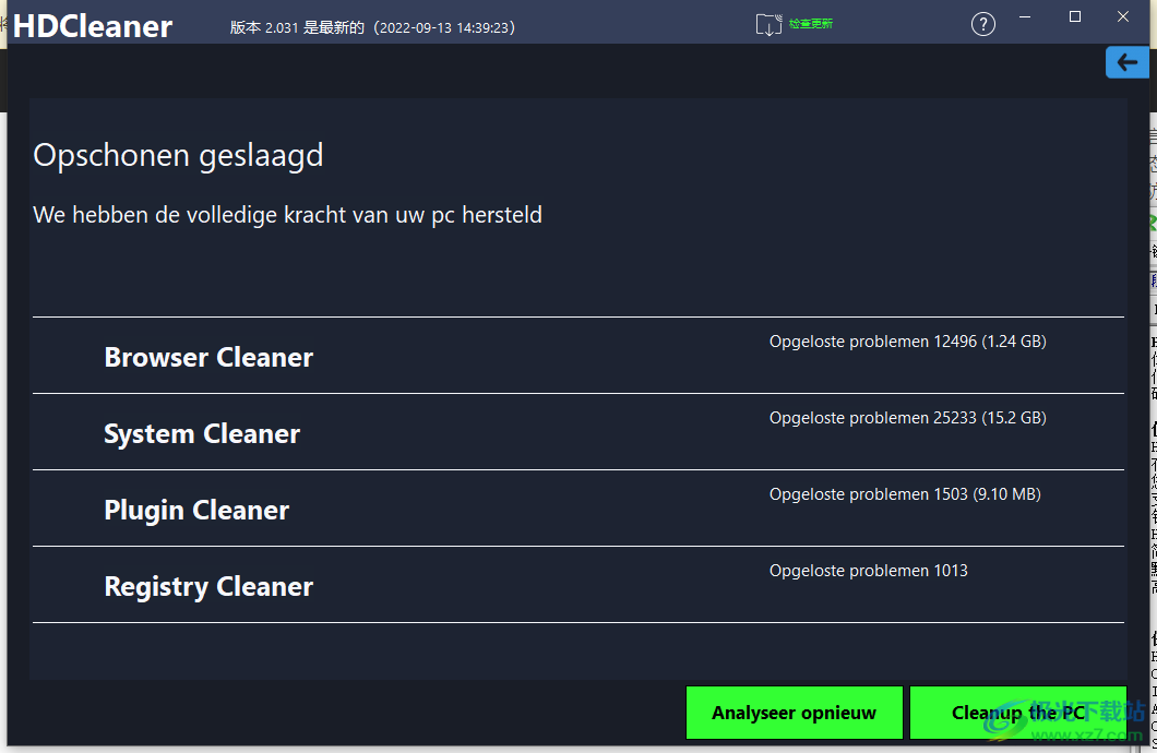 硬盘清理工具(HDCleaner)