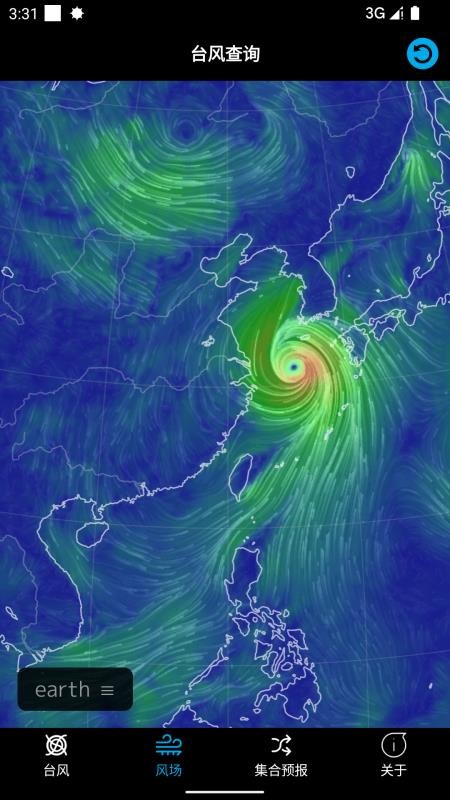 台风查询工具1.0