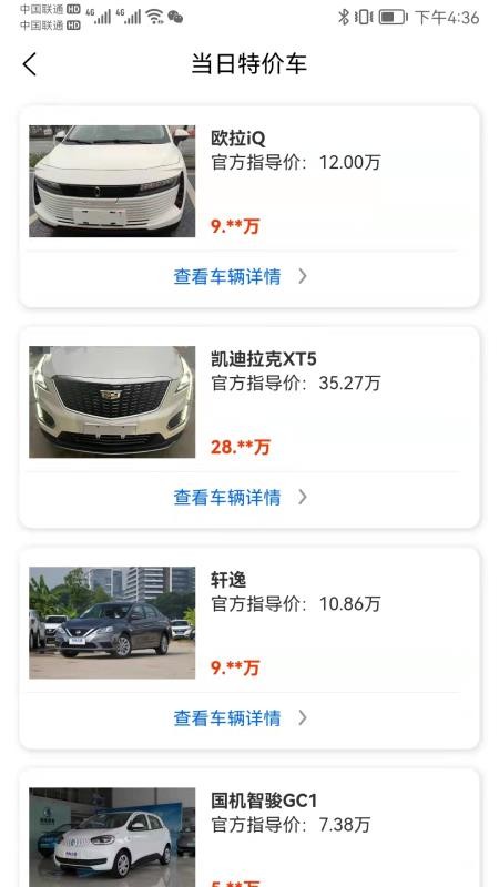 超能购汽车appv1.0.9(4)
