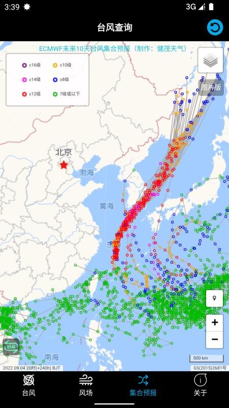 台风查询工具v1.0(2)