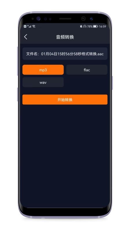 音频剪辑编辑器appv1.3.0