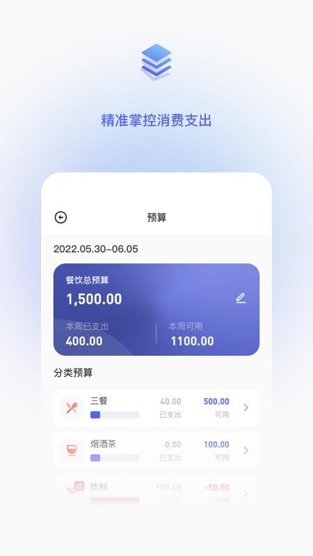 墨墨记账app(2)