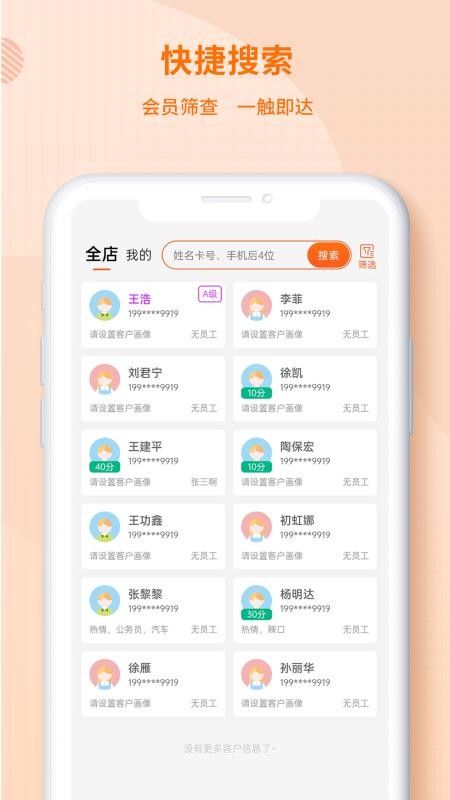 美添客情app手机版2.1.1