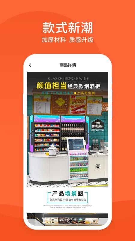 超市货架app(3)