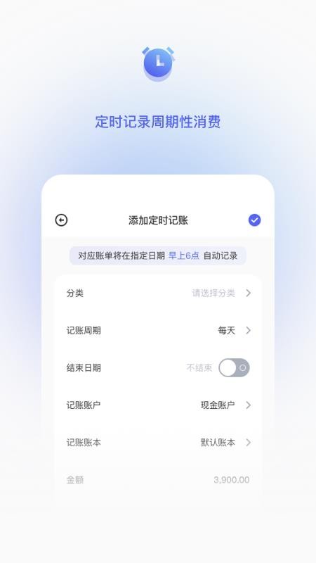 墨墨记账app(3)