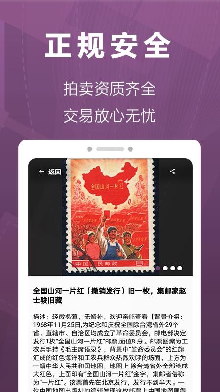 华宇拍卖app(3)