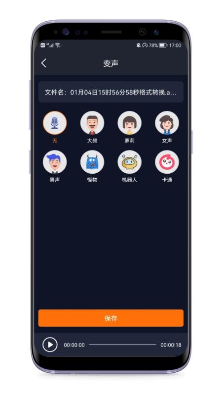 音频剪辑编辑器appv1.3.0