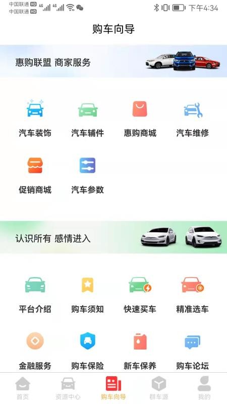 超能购汽车appv1.0.9(2)