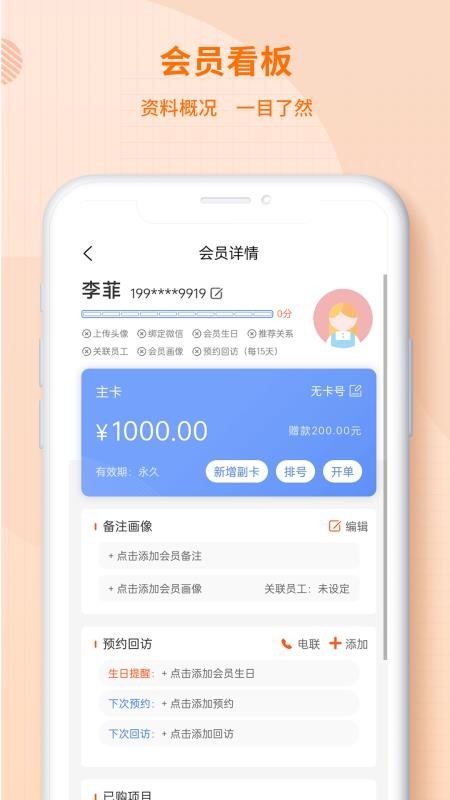 美添客情app手机版2.1.1