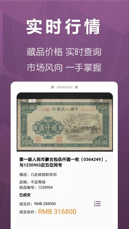 华宇拍卖appv2.4.2(5)