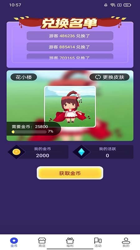 王者大神app下载(1)