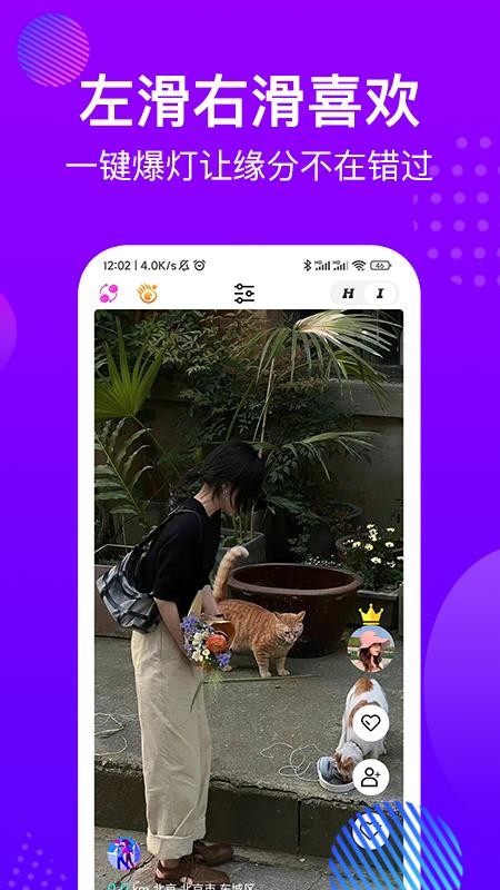 魔方嗨玩app(1)