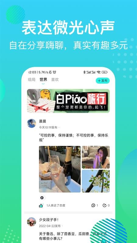 魔方嗨玩app(4)