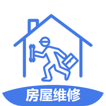 房屋維修app官網
