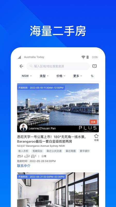 华人找房appv1.2.8(1)