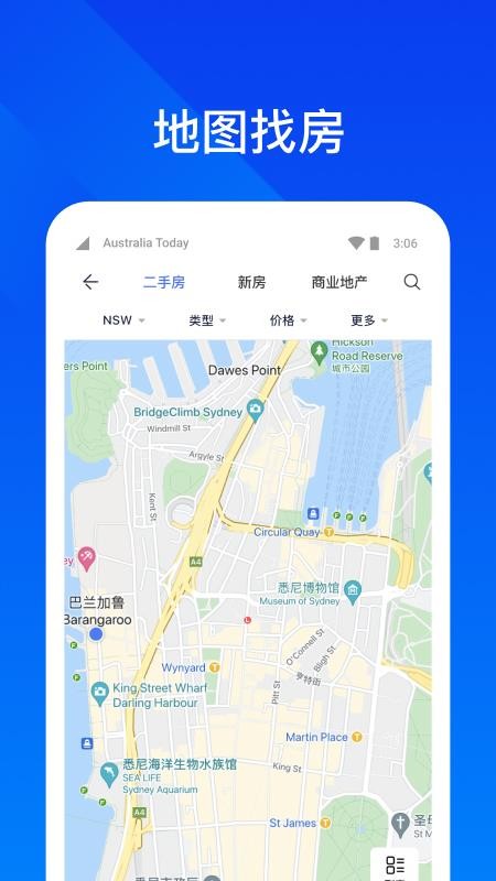 华人找房appv1.2.8(3)