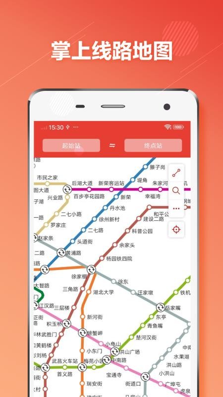 武汉地铁通安卓v1.4.6(4)