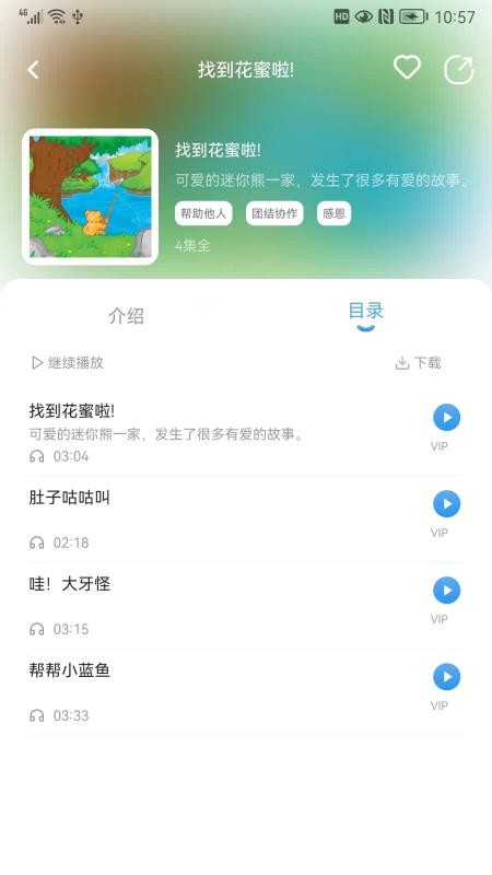 吉幼美app下载v1.0.2(1)