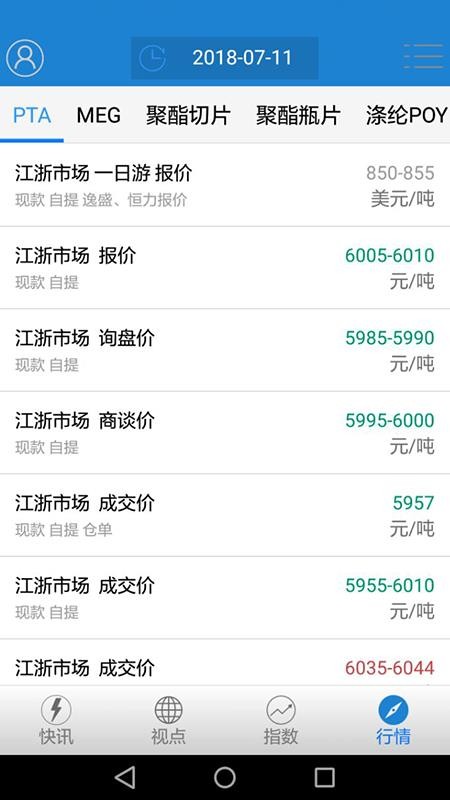 华瑞信息通app(1)