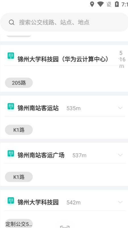 畅行锦州实时公交(1)