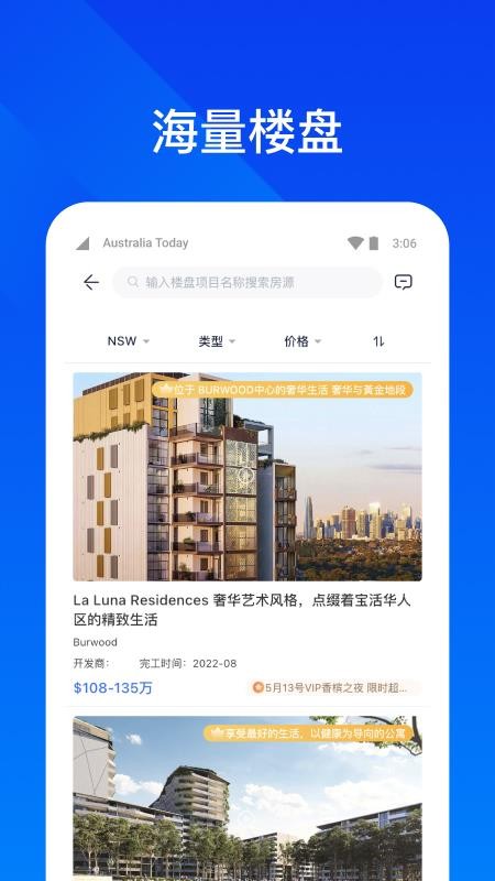 华人找房appv1.2.8(2)