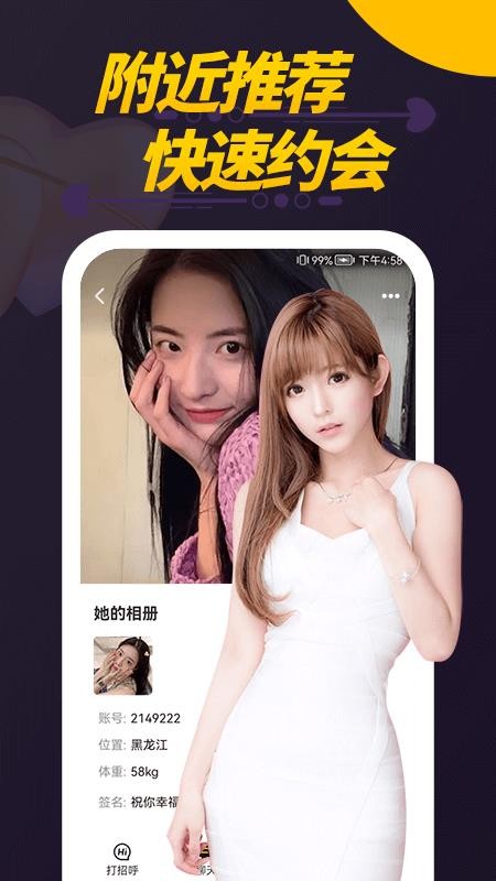 偷聊视频聊天交友最新版网站v1.0.6