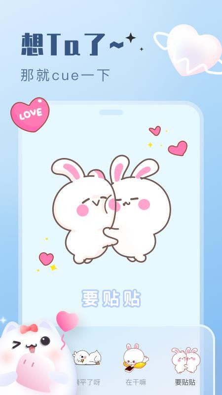 心动泡泡app(5)
