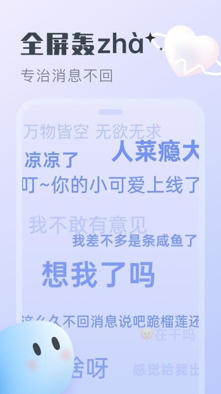 心动泡泡app(1)