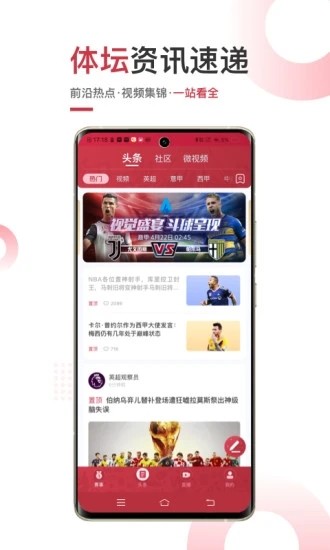 斗球体育直播app1.8.7(4)