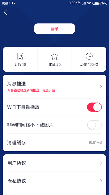 广东体育手机直播appv1.3.4(4)