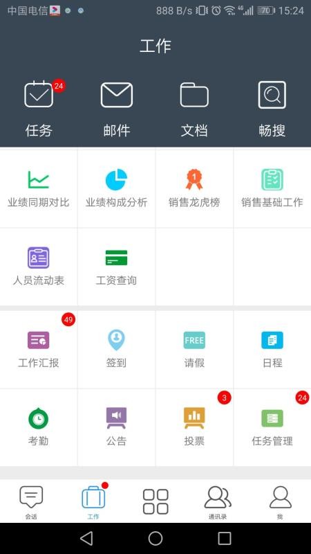 畅享云app(1)